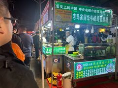 -清真老马家国华牛奶鸡蛋醪糟(正宁路店)