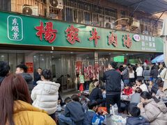 -杨家牛肉汤(淮建路店)