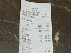 账单-思普雅苑