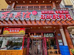 -东来菜馆•手抓海鲜家常菜•海鲜锅贴(鸽子窝店)