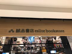 -诚品(信义店)