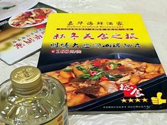 -嘉华海鲜酒家(龙津中路店)