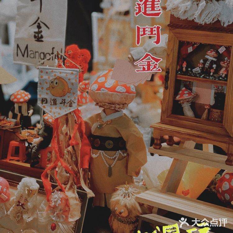 玩物丧志集市｜非正常人类杂货聚集地，哎就是玩儿！