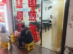-建国蚵煎蚵面