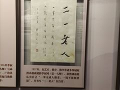 -李叔同故居纪念馆