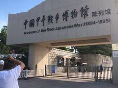 -刘公岛景区