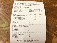 -谭师爷龙抄手(白下路店)