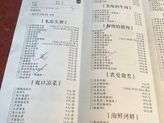 菜单-绿茶餐厅(成都万象城店)