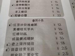 -十面春风·江南面馆(崇宁路店)