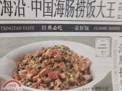 -前海沿·海鲜水饺青岛菜(乐客城店)