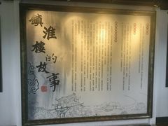 -镇淮楼