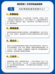 点击看大图 -北京嘉禾医疗