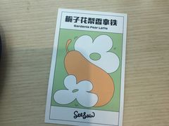 -Seesaw Coffee(环贸iapm店)