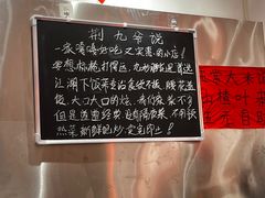 -荆九爷爆炒桥头三嫩(夫子庙店)