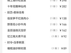 -江南赋(内蒙古大厦店)