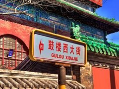 -马凯餐厅(地安门店)