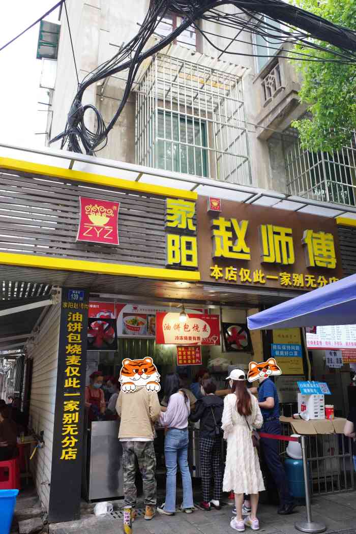 天天红油赵师傅热干面(粮道街店)