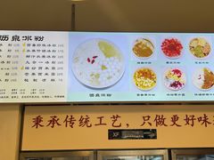 -黄氏沥泉·冰粉(玉林店)