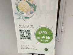 -你好独角兽·蛋糕甜品