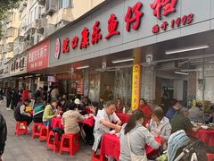 -蛇口康乐快餐鱼仔档(翠苑小区店)