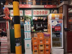 门面-马路边边串串香(双井直营店)