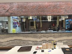 -全聚德(领城国际店)