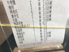 -一九烧烤(开发区店)