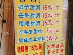 -顺记冰室(宝华路店)