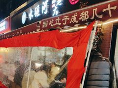 -水碾河刘老大串串香(水碾河路店)