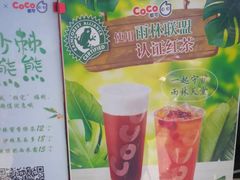 -CoCo都可(西安路民勇店)