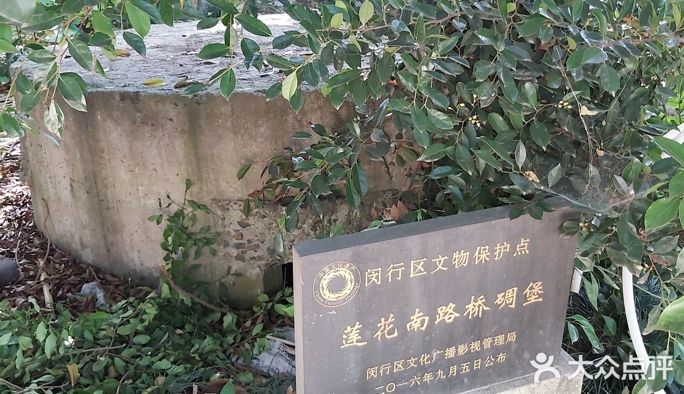 碉堡定为文物，闵行又添一例