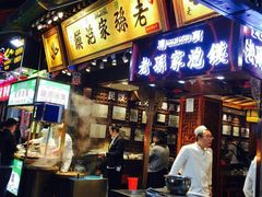 门面-毅祥斋老孙家泡馍(北院门鼓楼店)