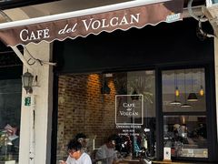-Cafe del Volcan(永康路店)