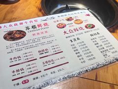 -大众跷脚牛肉馆·非遗传承单位(峨眉山店)