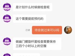 -成都恒博医院·全科检查