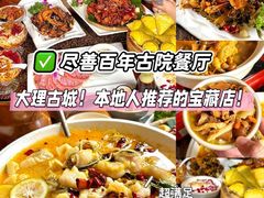 -尽善百年古院餐厅(王家老宅店)