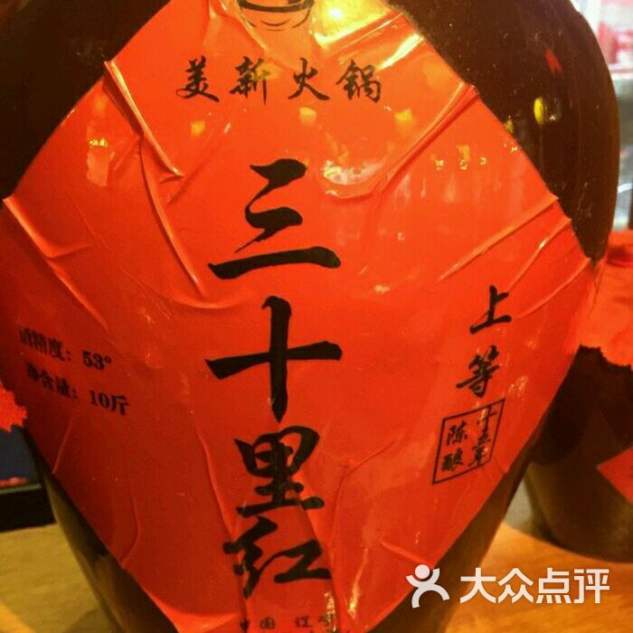 美新火锅·最重庆