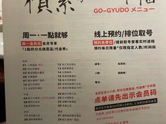 -御牛道日式烤肉料理(杭州万象城店)