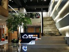 -磁课·成人英语·雅思培训(高新校区)