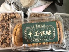 -清真军军绿豆糕(回坊总店)