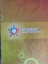 点击看大图 -安悦国际母婴中心(月子会所)