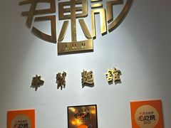 -君东记本帮面馆(天钥桥路店)