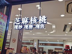 门面-上海市长春食品商店(淮海中路店)