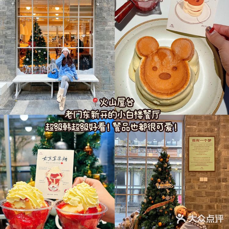 南京适合过圣诞的好吃饭!!(无广合集!)