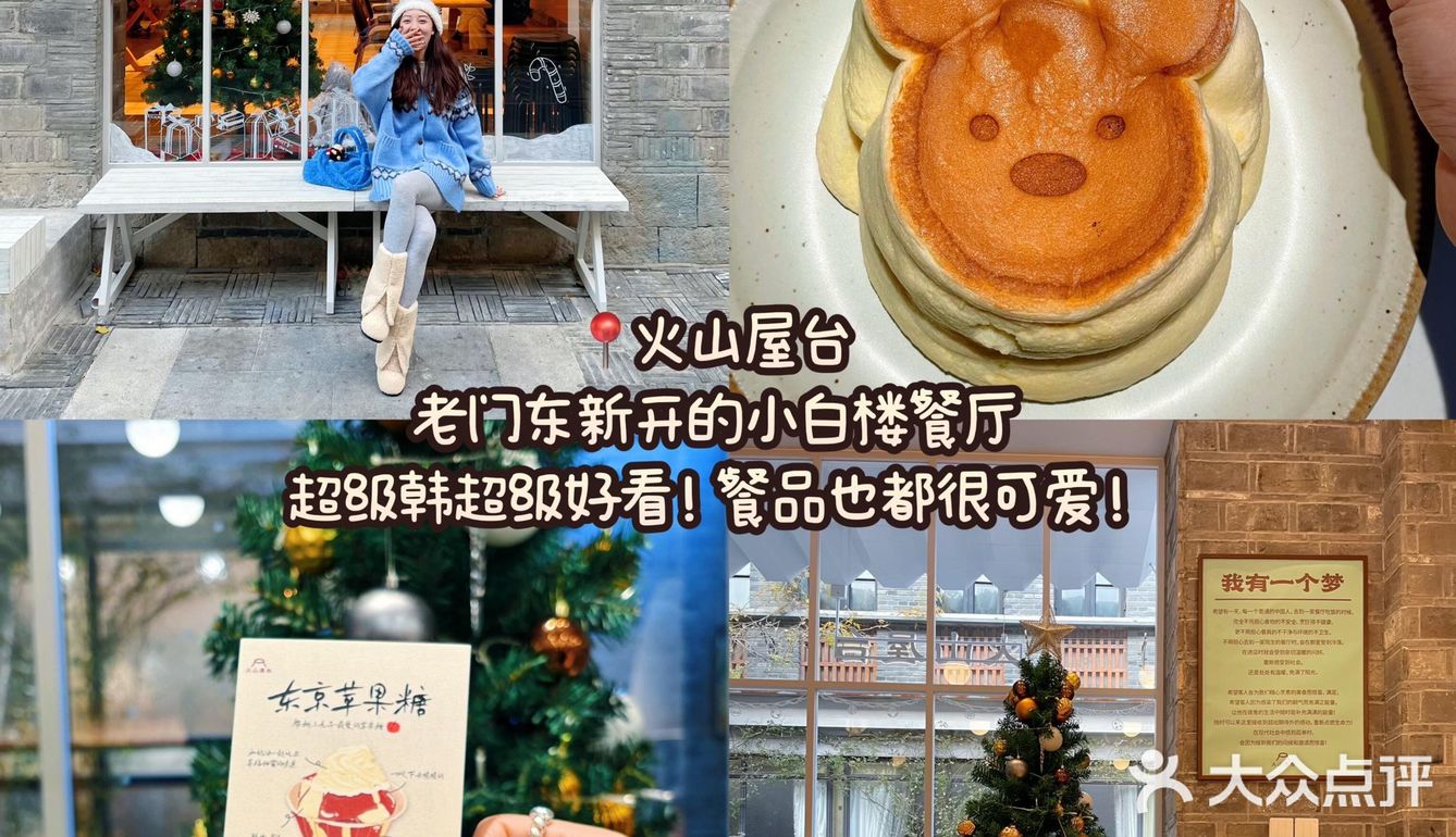 南京适合过圣诞的好吃饭！！（无广合集！）