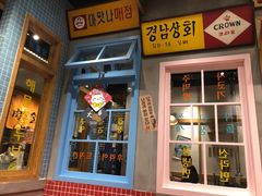 -恩泽家·果味坛子韩国炭火烤肉(白石龙店)