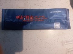 -鸣记脆皮烤鱼(岐山路店)