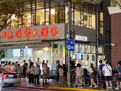 门面-上海市长春食品商店(淮海中路店)