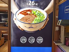 -马记永·兰州牛肉面(天通苑家乐福店)