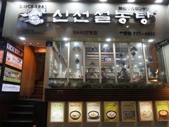 -神仙雪浓汤(明洞店)